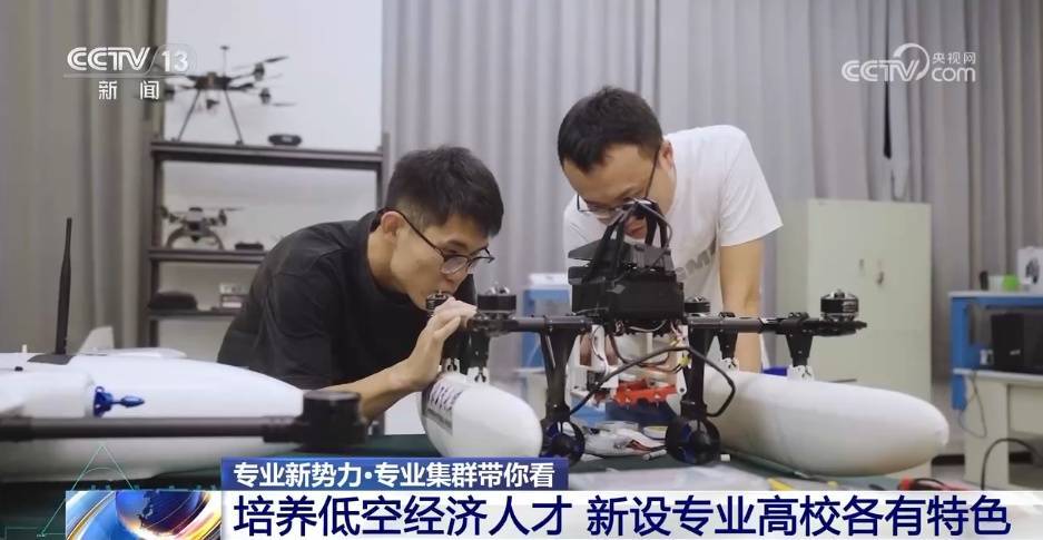 “低空技術(shù)與工程”專業(yè)學(xué)什么<strong></p>
<p>專業(yè)前景
</strong>?前景如何?一文了解:專業(yè)前景